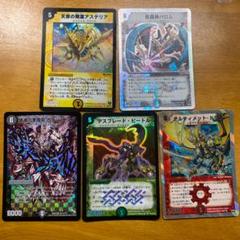 デュエマ 初期カード デスブレード・ビートル 5枚セット
