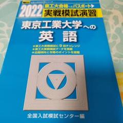 2025年最新】東大英語 駿台の人気アイテム - メルカリ