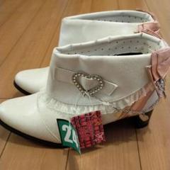 ブーツ24cm 白 ピンクリボン付き チャーム付き