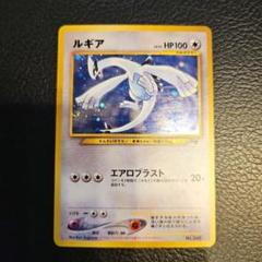 旧裏 ルギア 美品 ルギア LV.55 旧裏 - magi通販【ポケモンカード専門】