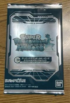 スーパードラゴンボールヒーローズ スペシャルメモリアルパック1 未開封 000000046157_bx0moiq.jpg