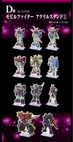 一番くじ　Gガンダム 30th アクスタ　ビジュアルスタンド　まとめ売り 一番くじ 機動武闘伝Gガンダム 30th Anniversary｜一番くじ