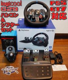ロジクール G29 ハンコン&シフター PS5対応 グランツーリスモ7動作確認済