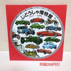 希少本　ずかんライブラリー　ちょう ライブラリー・ツインズ ｜ アリス館