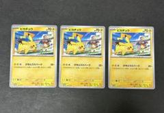 【PSA9.10連番】ポケモンカード ピカチュウ げきとうスパーク 4枚セット PSA10連番】ポケモンカード ピカチュウ げきとうスパーク 4枚