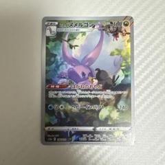 2025年最新】ヒスイヌメルゴン ar psa10の人気アイテム - メルカリ