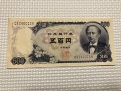 2025年最新】五百円 岩倉具視の人気アイテム - メルカリ