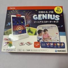 Osmo ジーニアス・スターターキット for iPad 知育玩具