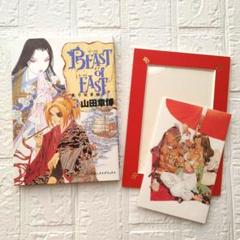 BEAST of EAST 3 特装版