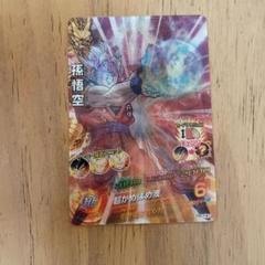 ドラゴンボールヒーローズ　孫悟空