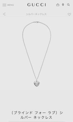 グッチ ネックレス ブラインドフォーラブの中古/未使用品 - メルカリ