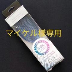 3D デタングルブラシ らせん ブルー