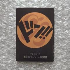 ドン!!カード 麦わらの 一味　新品未開封 2025年最新】麦わらの一味 ドンの人気アイテム - メルカリ