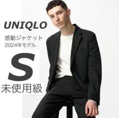 極美品】ユニクロ 感動 ジャケット 2024 Sサイズ ブラック