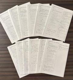 鉄緑会 数学授業内問題集 総合演習×11 +数列 個数の処理、確率 13回分 鉄緑会 数学授業内問題集 総合演習×11 +数列 個数の処理、確率