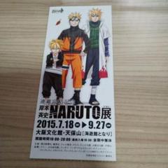 2025年最新】岸本斉史NARUTO展の人気アイテム - メルカリ
