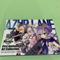 2025年最新】アズールレーン First Anniversary Art Collection