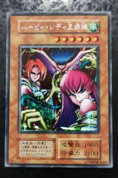 遊戯王　ハーピィ・レディ三姉妹　初期シークレットレア　04