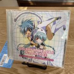 【 ギャラクシーエンジェル】デュエットCDセット 最新モデル ギャラクシーエンジェル】デュエットCDセット＋専用