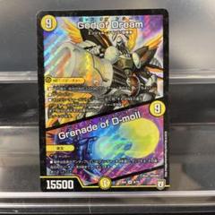 デュエルマスターズ God of Dream ゴッドオブドリーム 4枚 SR