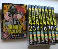 2025年最新】幼稚園WARS 9巻の人気アイテム - メルカリ