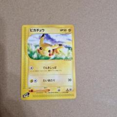 【PSA10】　ピチュー　カードe　キラ ホロ★ 第1弾基本拡張パック ピカチュウ ○ 第1弾基本拡張パック 016/128 カードe - メルカリ