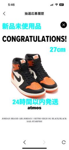 Nike Air Jordan 1 Retro High OGシャタバ27センチ