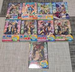 【ライトノベル】生活魔術師達シリーズ