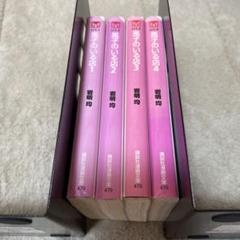 風子のいる店　文庫　全巻　全4巻　岩明均