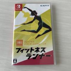 フィットネスランナー
