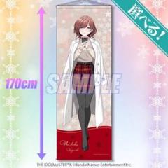 2025年最新】樋口円香 タペストリーの人気アイテム - メルカリ