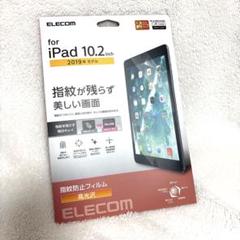 エレコム ELECOM Apple iPad 10.2inch フィルム
