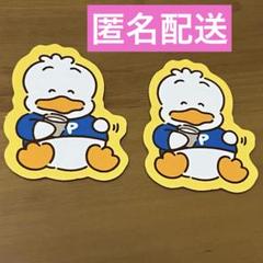 スシロー はぴだんぶい あひるのペックル ピック
