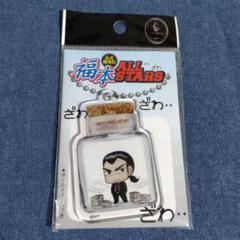 貴重 福本 ALL STARS びんきゃらホルダー 3個セット 貴重 福本 ALL STARS びんきゃらホルダー 3個セット - メルカリ