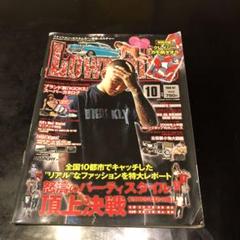 カスタムローライディング　2005年 〜2009年分 60冊セット！ 2000s 2025年最新】Yahoo!オークション -カスタムローライディング(本