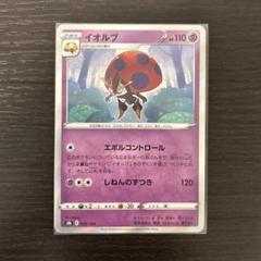 ポケモンカード VMAXクライマックス エラーカード(SR加工