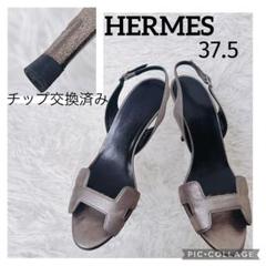 HERMES エルメス サンダル ヒール オープントゥ ブロンズ 37.5