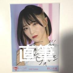 2025年最新】野口衣織 直筆の人気アイテム - メルカリ
