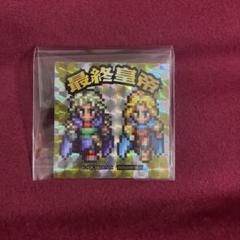 2025年最新】タイトー サガ シールの人気アイテム - メルカリ