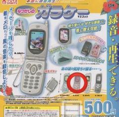 本当に録音再生！なつかしのガラケーマスコット C.ピンク
