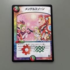 2025年最新】デュエマ メンデルスゾーン プロモの人気アイテム