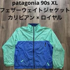 キムタク着用 patagonia ナイロンジャケット キムタク着パタゴニアナイロンジャケットpatagonia ナイロン