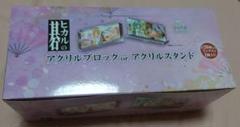 新品未開封　ヒカルの碁 ぷらさぷ ボックス アクリルスタンド アクリルブロック ヒカルの碁 アクリルブロックコレクション | TAPIOCA online shop