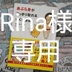 あぶら身がすっきり取れるきくち体操