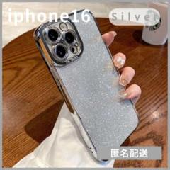 iphone16用ケースカバー新品銀クリアキラキラ韓国人気