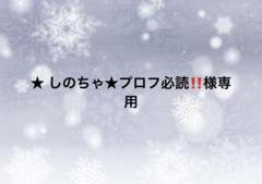 ちゃなちゃな　⭐︎プロフ必読⭐︎さん専用 Ciao January issue bonus ATM piggy bank ☆ Nyannya Channel