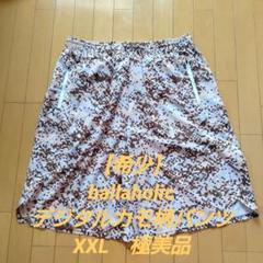 エ*ラ様 【希少】ballaholic デジタルカモ柄 パンツ　XXL　極美品 希少】ballaholic デジタルカモ柄 パンツ XXL 極美品 - メルカリ