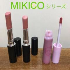 ミキ MIKICO 口紅 リップ & リップグロス 限定品セット