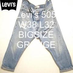 W38 L32 Levi's 505 ストレート グランジ ビッグ デニム