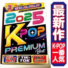 【洋楽 Mix DVD】値下げ中 2025 K-POPベスト 正規プレス盤